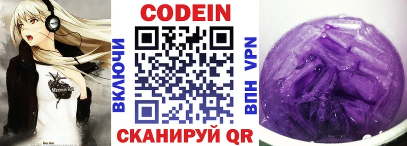 Codein Purple Drank  Юрьевец 