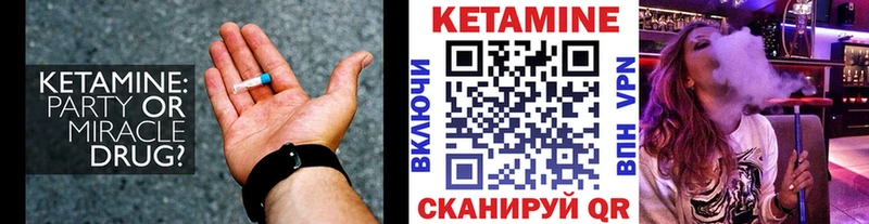 КЕТАМИН VHQ Юрьевец