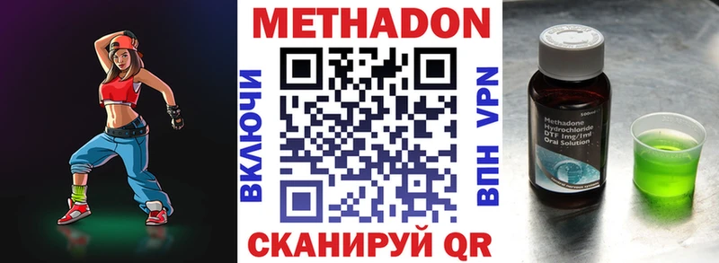 Метадон methadone  Юрьевец 